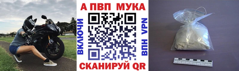 A-PVP Соль  как найти закладки  кракен tor  Тюмень 