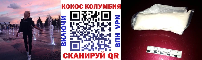 наркошоп Тюмень КОКАИН VHQ