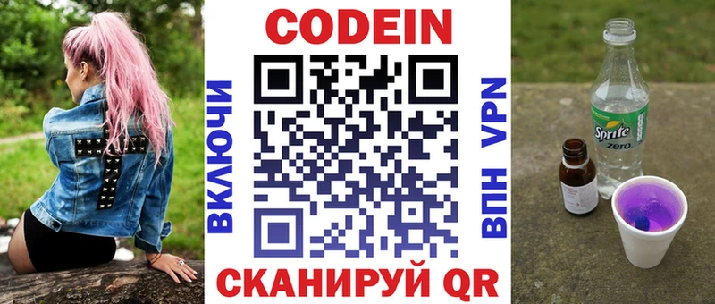 MEGA вход  Тюмень  Кодеин напиток Lean (лин) 