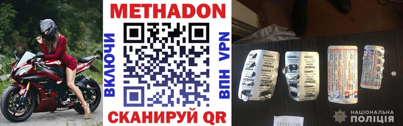 Метадон белоснежный  Тюмень 